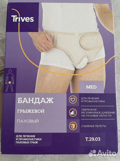 Бандаж грыжевой паховый