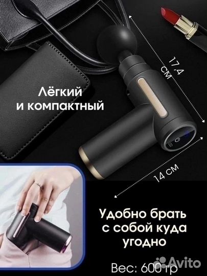 Массажный пистолет