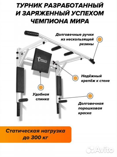 Турник 3 в 1. Настенный турник для дома. Новый