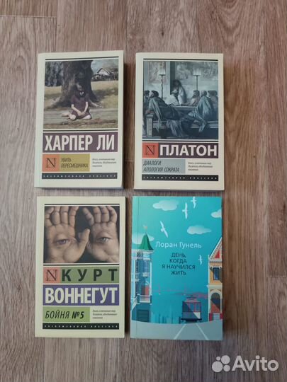 Классическая литература