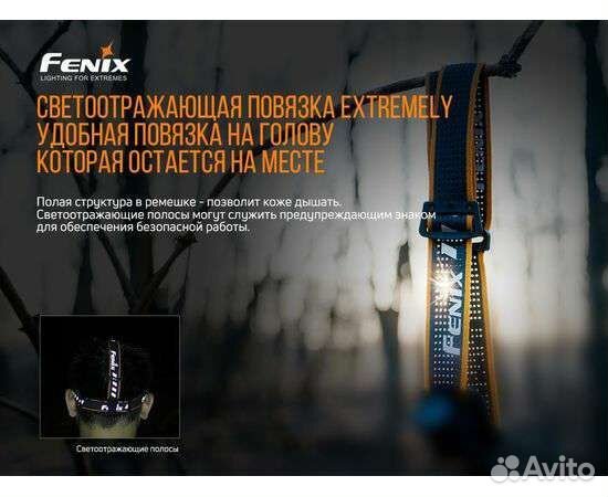 Fenix HM61R (новые) Налобный фонарь