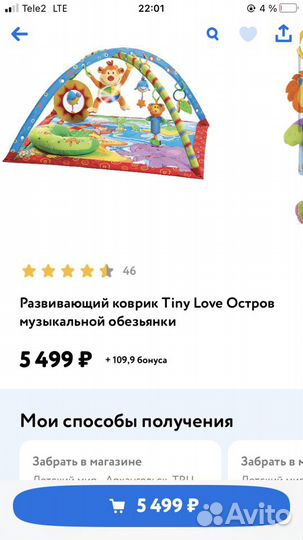 Развивающий коврик tiny love