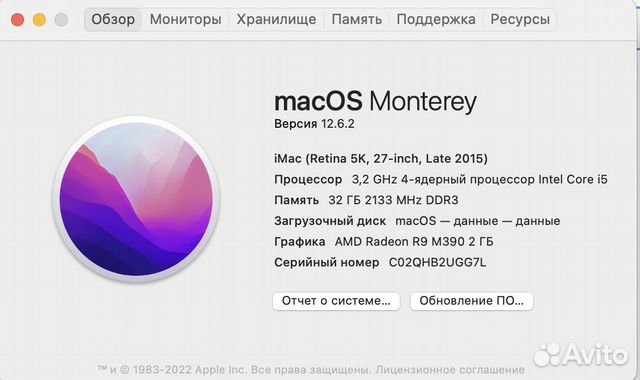 Apple iMac 27 retina 5k 32gb