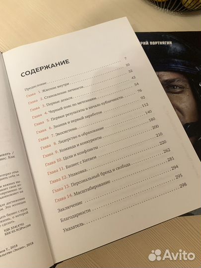 Трансформатор 1 и 2 - Дмитрий Портнягин