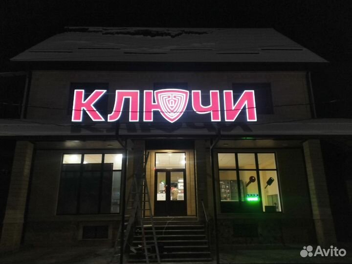 Наружная реклама/ LED подсветка/ монтаж