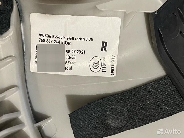 Облицовка стойки B, VW Touareg