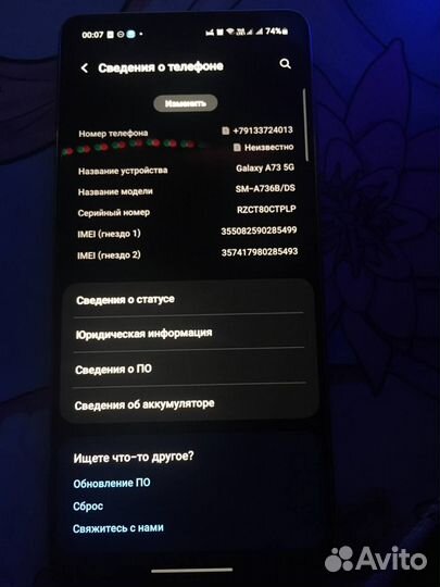 Samsung Galaxy A73 5G, 8/256 ГБ