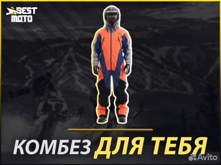 Комбинезон снегоходный DragonFly Extreme 2.0