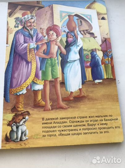 Алладин