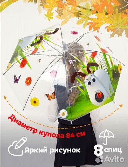 Зонты трость детские новые