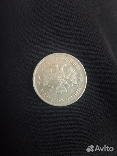 Монета 100 р. 1993 года