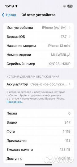 iPhone 13 mini, 128 ГБ