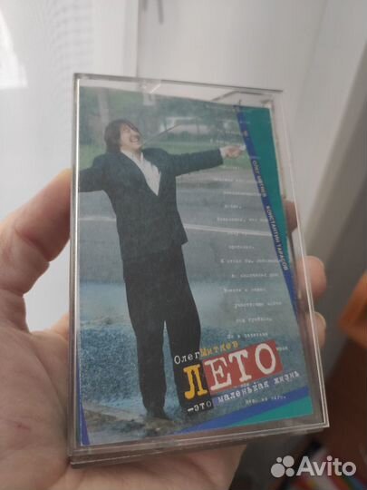 Аудиокассеты