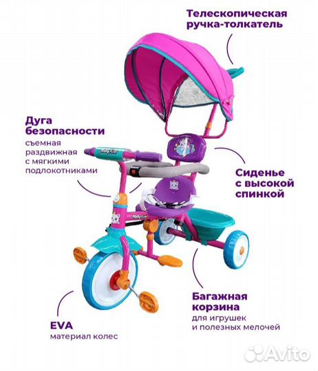 Велосипед трёхколёсный с ручкой