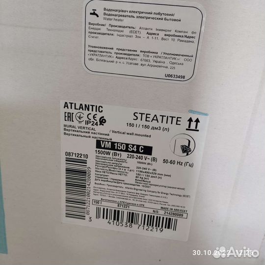 Бойлер водонагреватель электрический