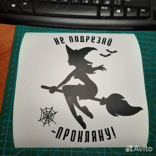 Наклейки на авто