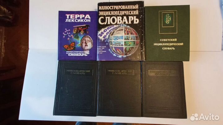 Словари, энциклопедии, справочники, рус,англ,латин