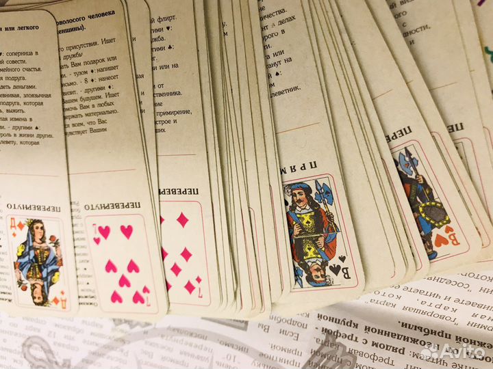 Карты гадальные
