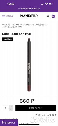 Карандаш для глаз nyx и manly pro