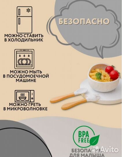 Набор детской силиконовой посуды 11 предметов