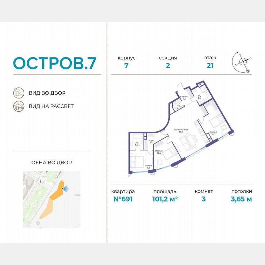 3-к. квартира, 101,2 м², 21/21 эт.