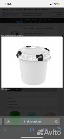 Бочка пишевая