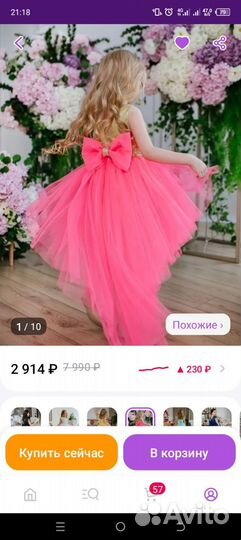 Платье для девочки