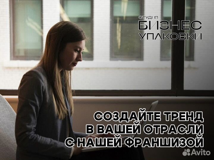 Эффективное управление вашей франшизой