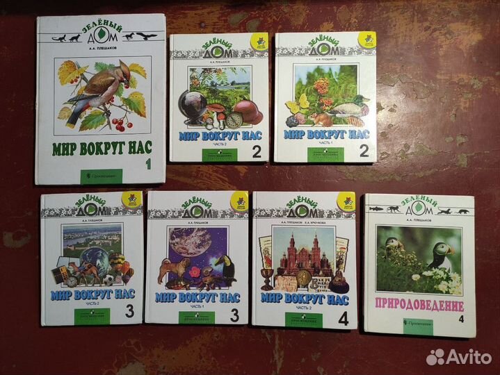 Учебники за 1, 2, 3, 4, 5, 6, 7, 8, 9 класс