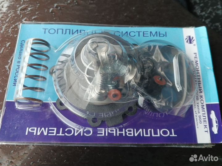 Ремкомплект бензонасоса