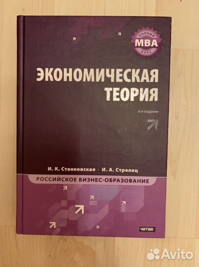 Мва. Книги по финансам и экономике