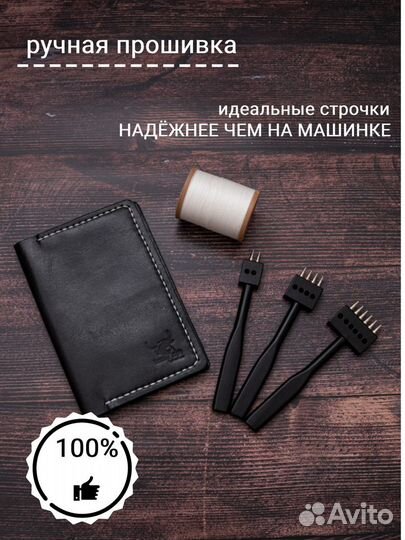 Обложка для паспорта и автодокументов