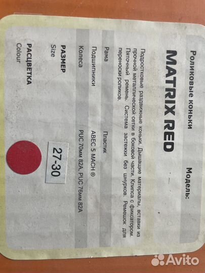 Роликовые коньки детские 25-29 и 27-30