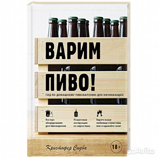 Кристофер Сидва 