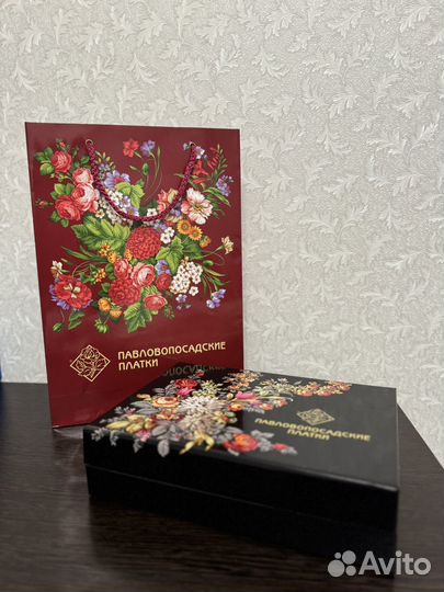 Павловопосадский платок в подарок 148 см шерсть