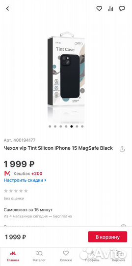 Чехол vlp Tint Silicon iPhone 15 MagSafe Black