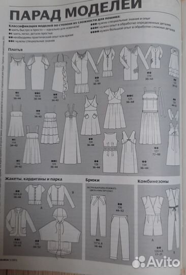 Журнал бурда 5/2013