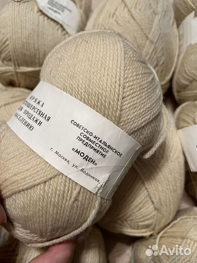 Пряжа Шерсть СССР