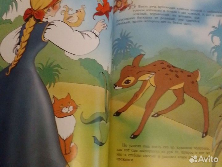 Книжка детская 