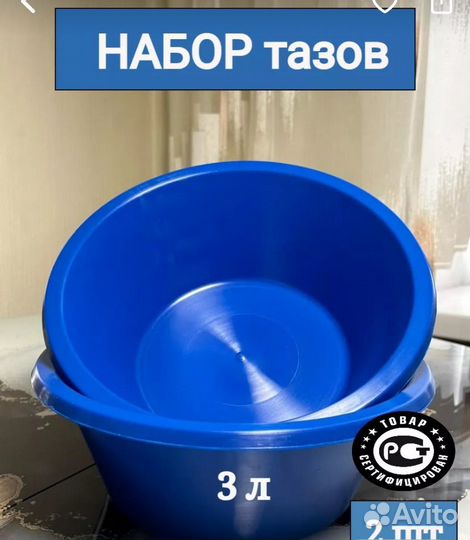 Тазик пластиковый 3л для кухни. Синие и зеленые