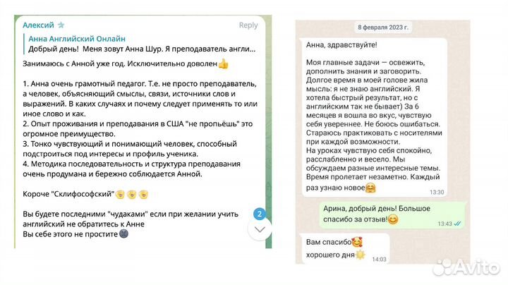 Репетитор по английскому языку