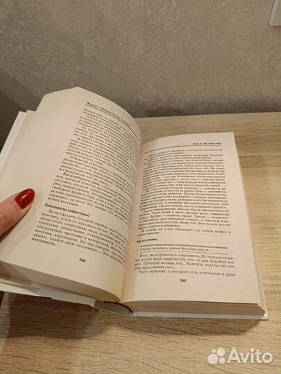 Книги по психологии