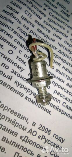 Радиодетали