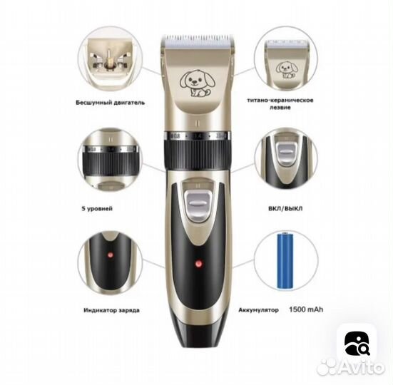 Машинка для стрижки собак и кошек