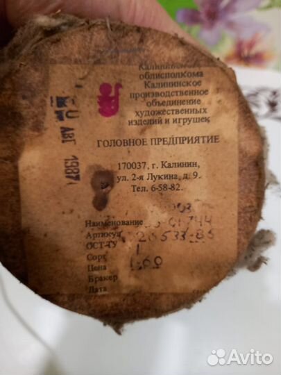 Ватный дед мороз СССР