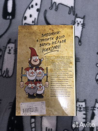 Комиксы гравити фолз