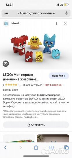 Lego duplo 3 набора