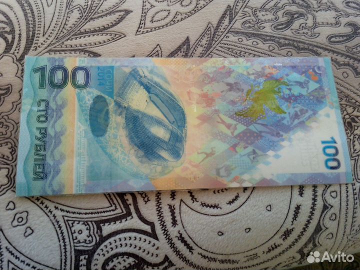 Юбилейные купюры