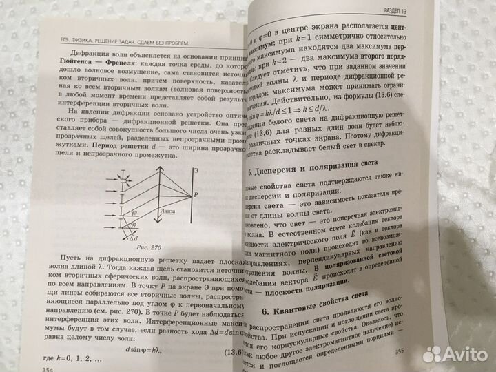 Егэ Физика