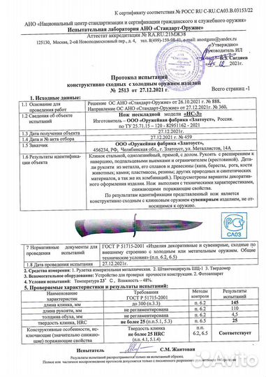 Армейский нож ручной работы